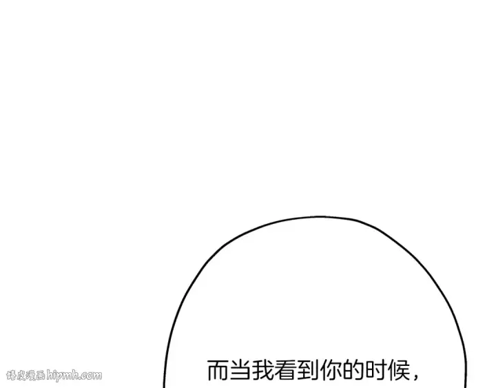 漫画《从士兵到君主》第73话 败露第40张图