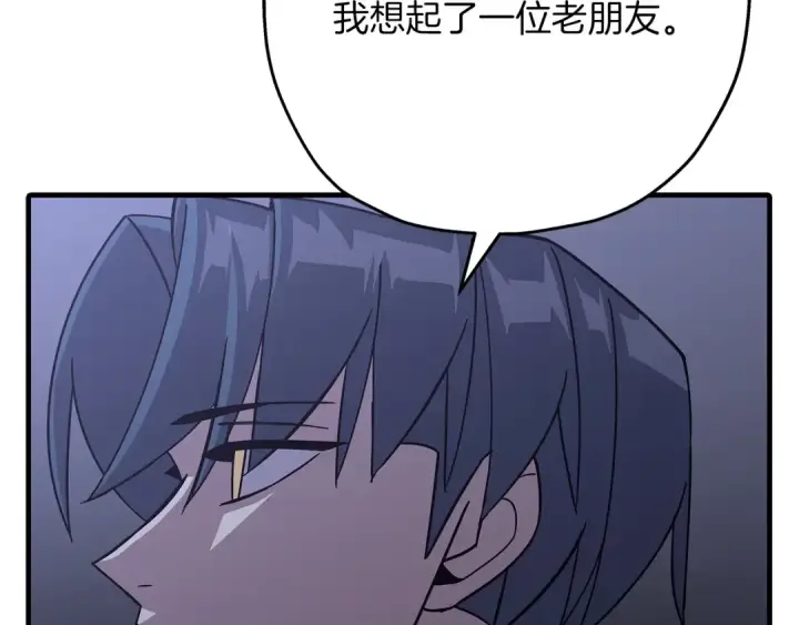 漫画《从士兵到君主》第73话 败露第41张图