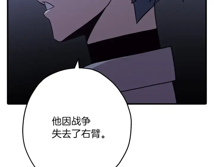 漫画《从士兵到君主》第73话 败露第42张图