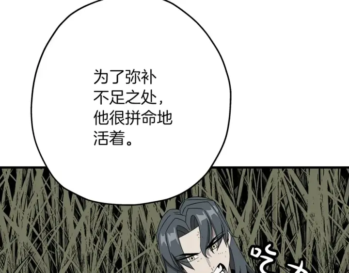 漫画《从士兵到君主》第73话 败露第44张图