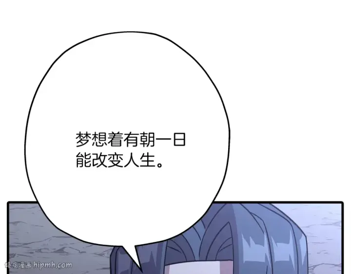 漫画《从士兵到君主》第73话 败露第48张图