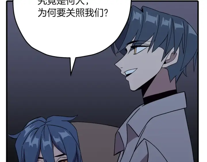 漫画《从士兵到君主》第73话 败露第5张图