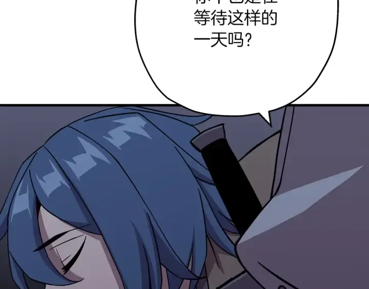 漫画《从士兵到君主》第73话 败露第51张图