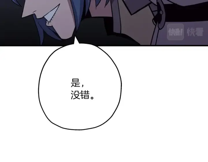 漫画《从士兵到君主》第73话 败露第52张图