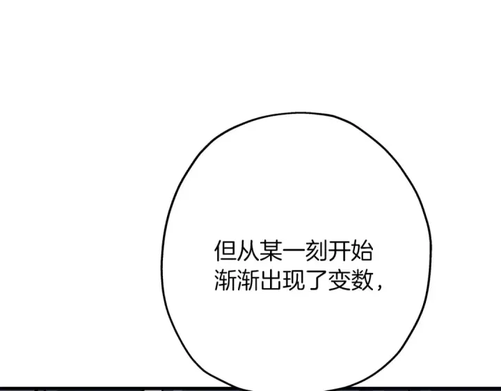 漫画《从士兵到君主》第73话 败露第60张图