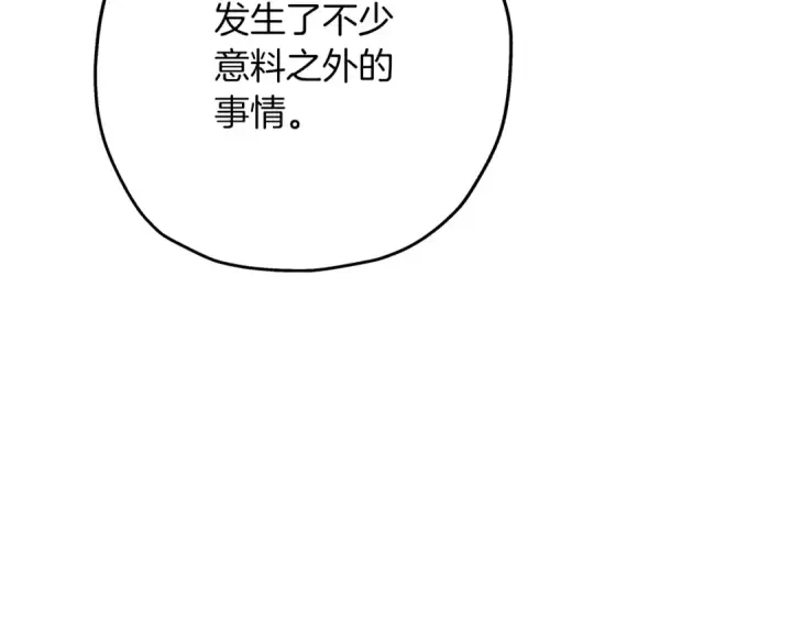 漫画《从士兵到君主》第73话 败露第62张图