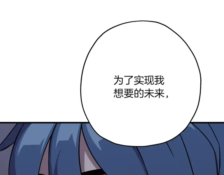 漫画《从士兵到君主》第73话 败露第63张图