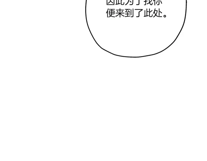漫画《从士兵到君主》第73话 败露第67张图
