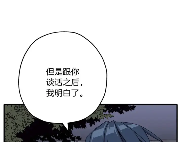 漫画《从士兵到君主》第73话 败露第68张图