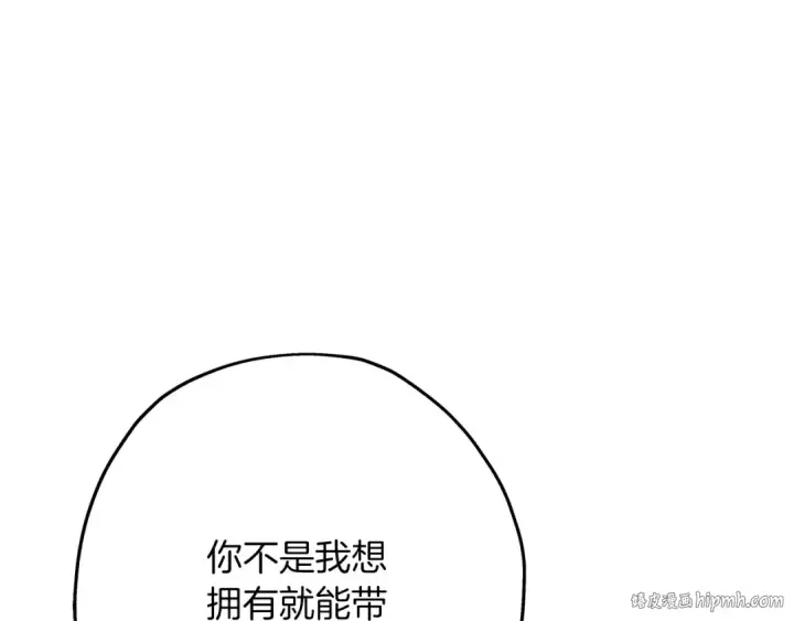 漫画《从士兵到君主》第73话 败露第72张图
