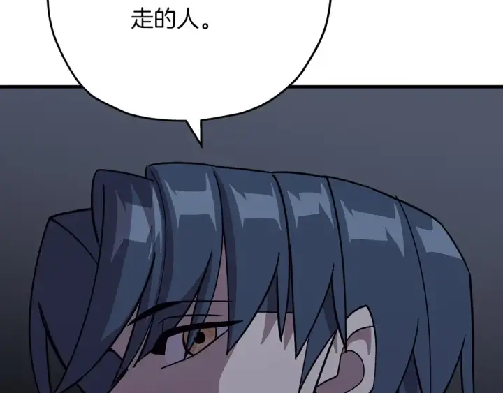 漫画《从士兵到君主》第73话 败露第73张图