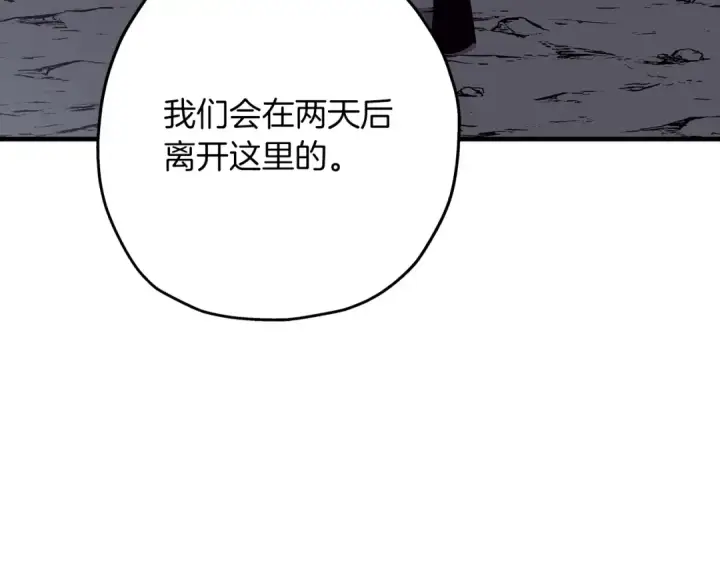 漫画《从士兵到君主》第73话 败露第77张图