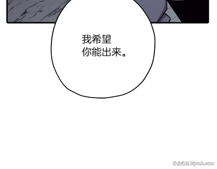 漫画《从士兵到君主》第73话 败露第80张图