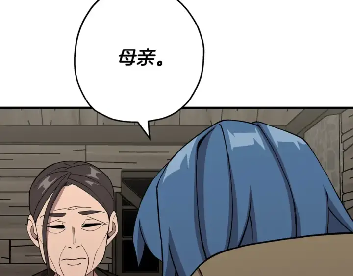 漫画《从士兵到君主》第73话 败露第85张图
