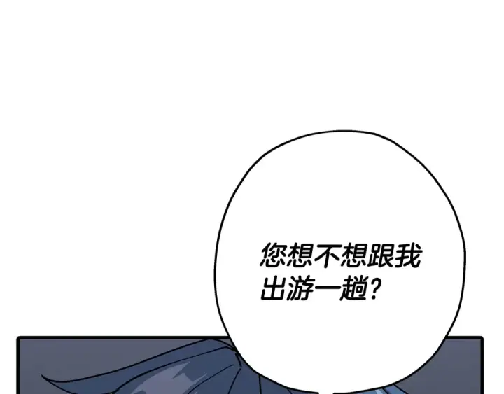 漫画《从士兵到君主》第73话 败露第87张图