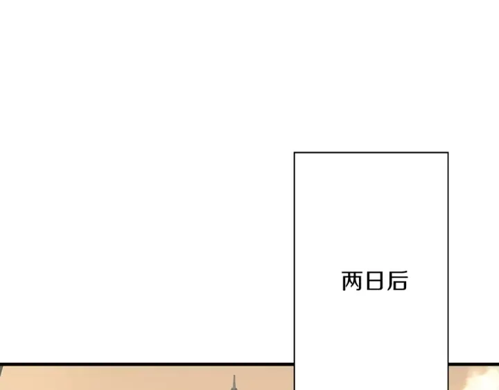 漫画《从士兵到君主》第73话 败露第93张图