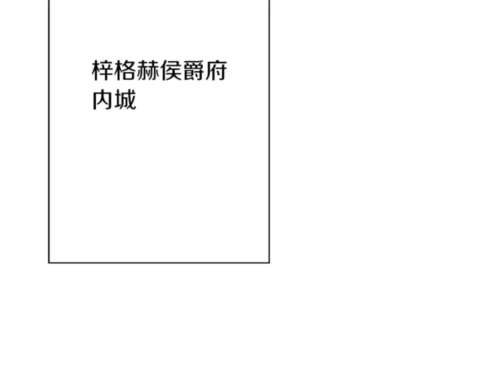 漫画《从士兵到君主》第73话 败露第95张图
