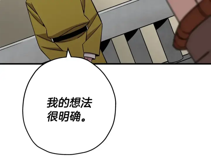 《从士兵到君主》第74话 卑劣图10