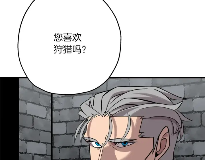 《从士兵到君主》第74话 卑劣图100