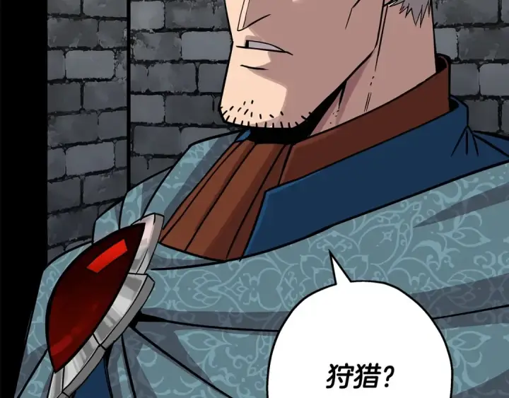 《从士兵到君主》第74话 卑劣图101