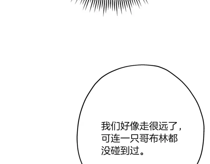 《从士兵到君主》第74话 卑劣图109