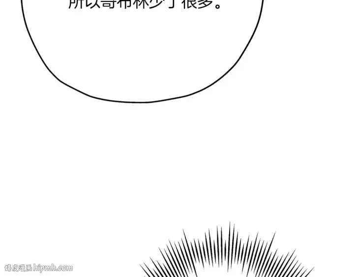 《从士兵到君主》第74话 卑劣图112