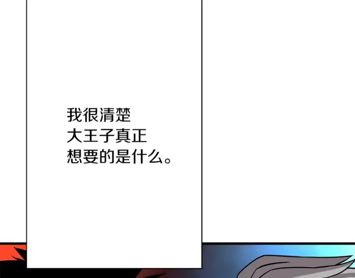 《从士兵到君主》第74话 卑劣图115