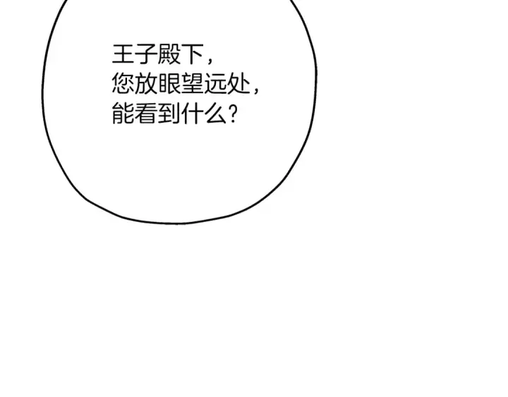 《从士兵到君主》第74话 卑劣图121
