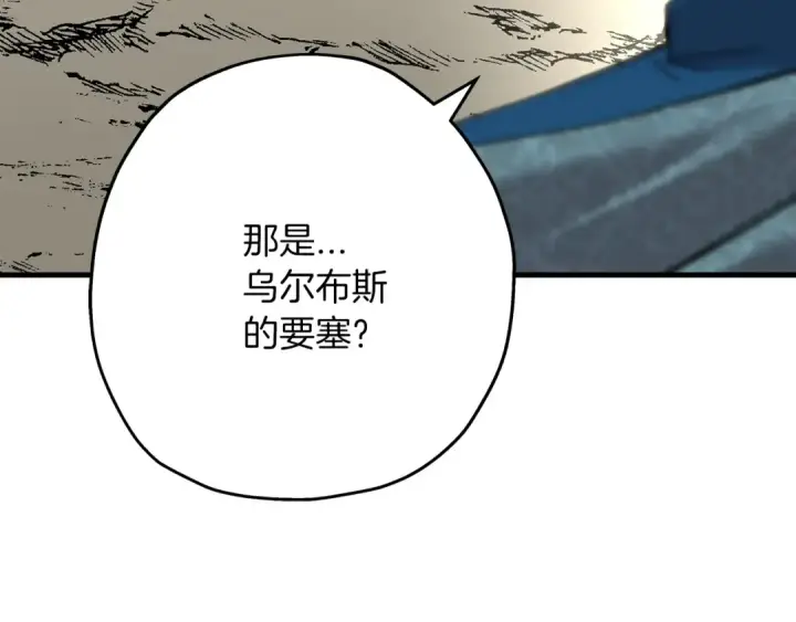 《从士兵到君主》第74话 卑劣图124
