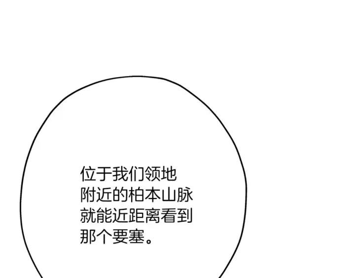 《从士兵到君主》第74话 卑劣图125