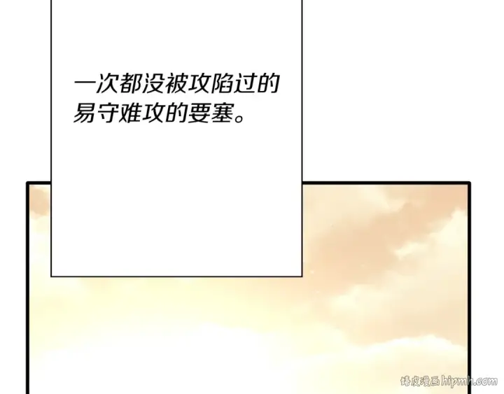 《从士兵到君主》第74话 卑劣图128