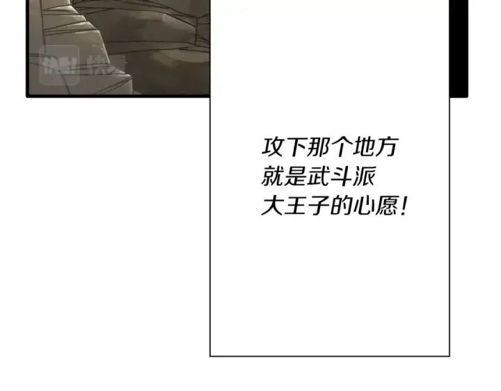《从士兵到君主》第74话 卑劣图130