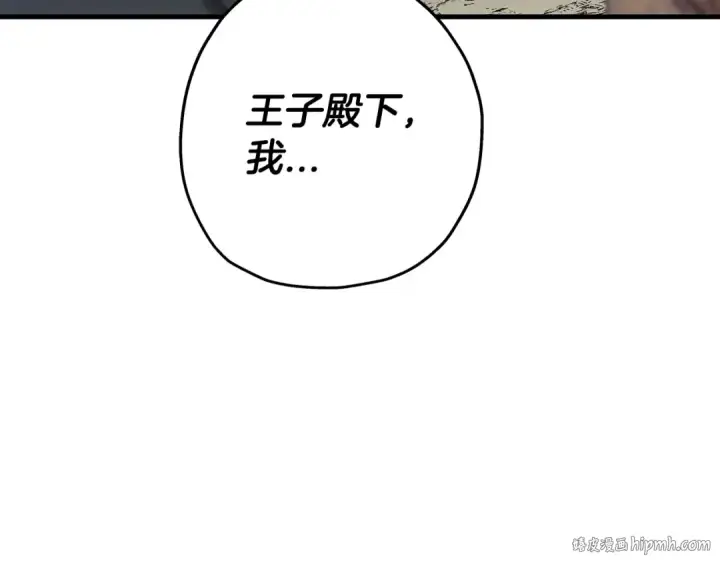 《从士兵到君主》第74话 卑劣图136