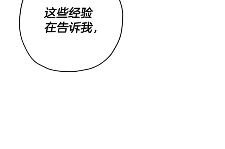《从士兵到君主》第74话 卑劣图14