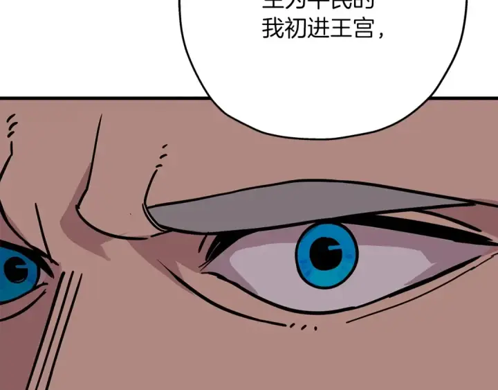 《从士兵到君主》第74话 卑劣图147