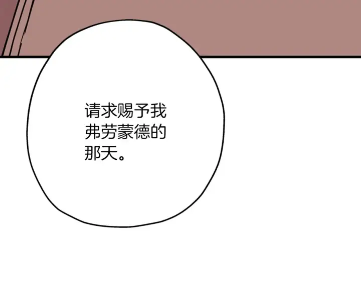 《从士兵到君主》第74话 卑劣图148