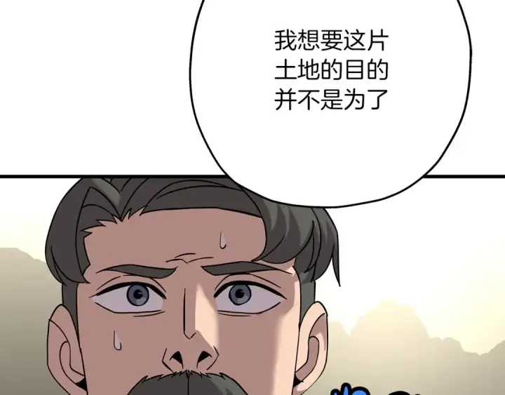 《从士兵到君主》第74话 卑劣图150