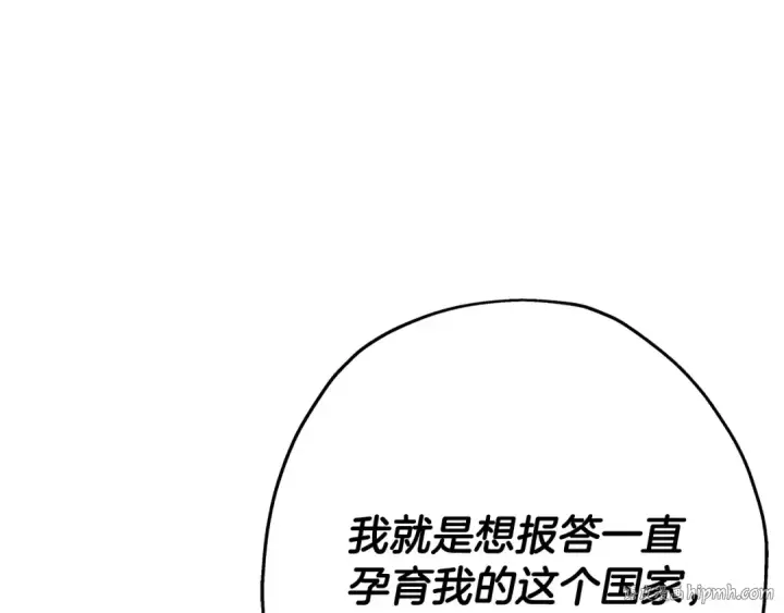 《从士兵到君主》第74话 卑劣图152