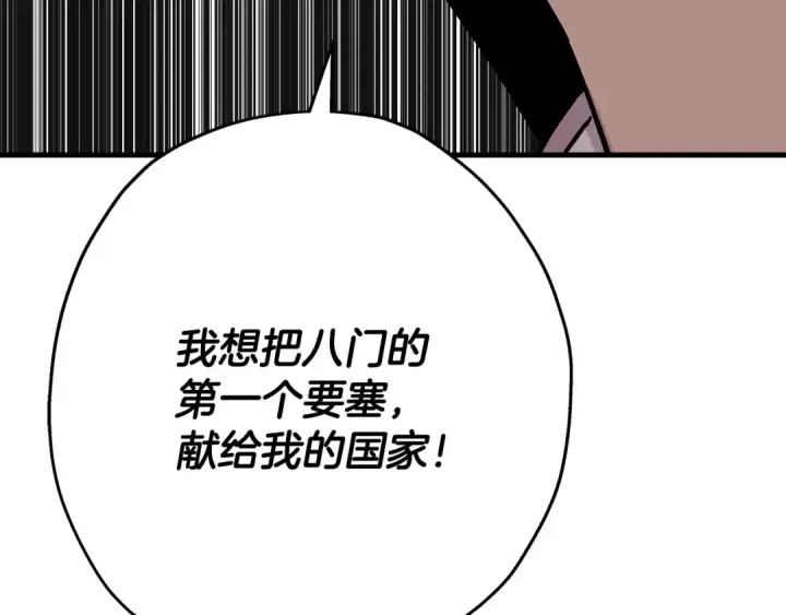 《从士兵到君主》第74话 卑劣图154
