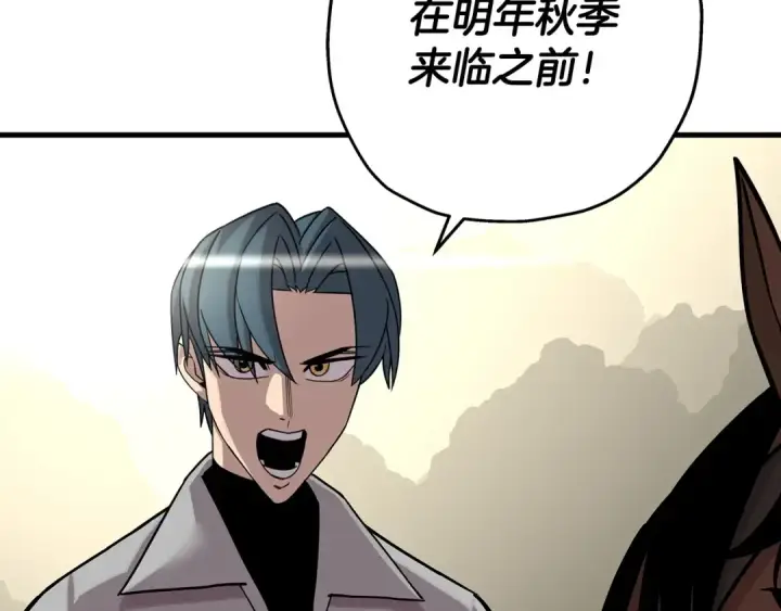 《从士兵到君主》第74话 卑劣图157