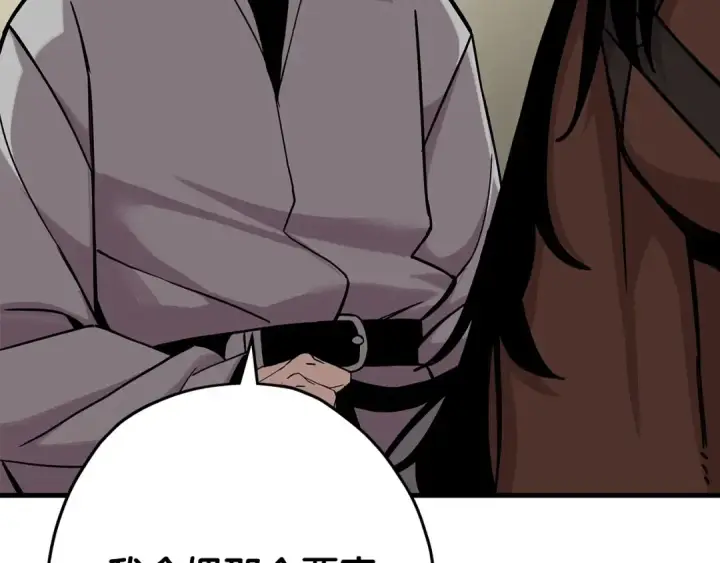 《从士兵到君主》第74话 卑劣图158