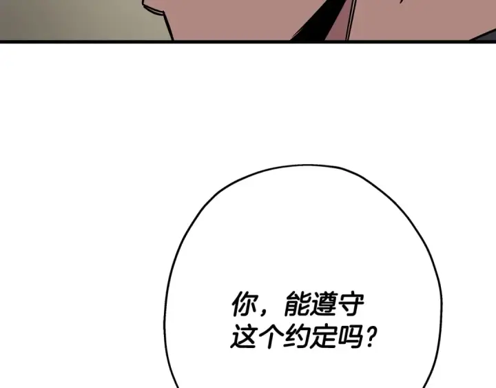 《从士兵到君主》第74话 卑劣图161