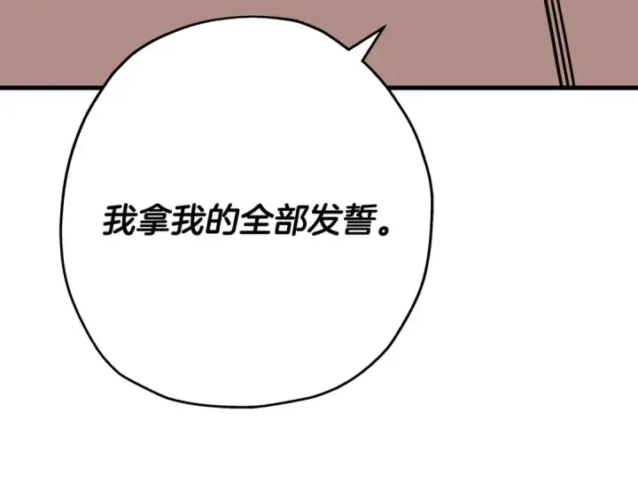 《从士兵到君主》第74话 卑劣图164