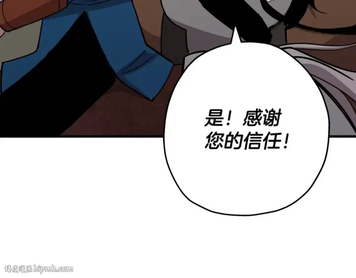 《从士兵到君主》第74话 卑劣图168