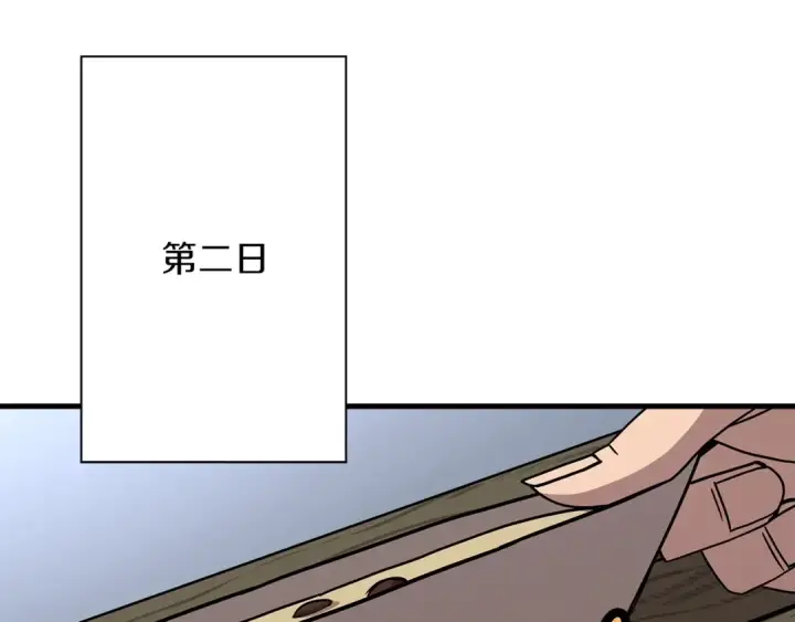 《从士兵到君主》第74话 卑劣图170