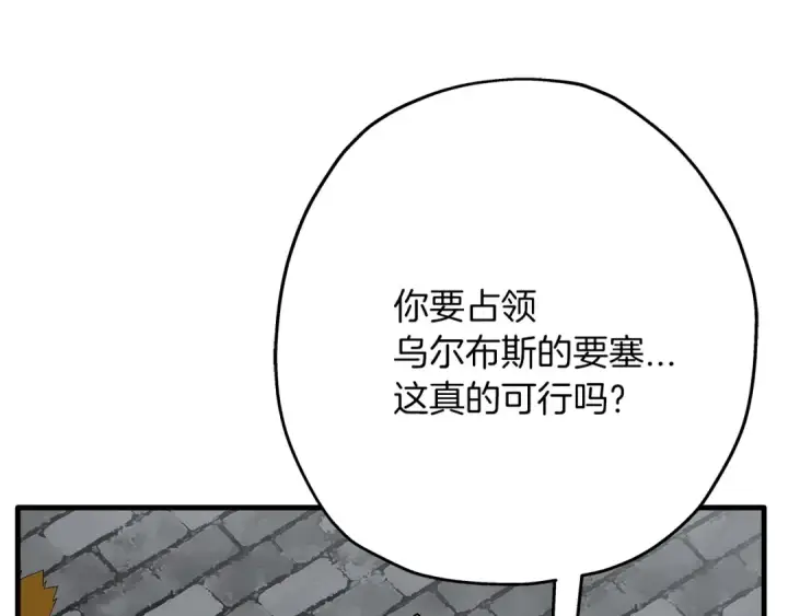 《从士兵到君主》第74话 卑劣图172