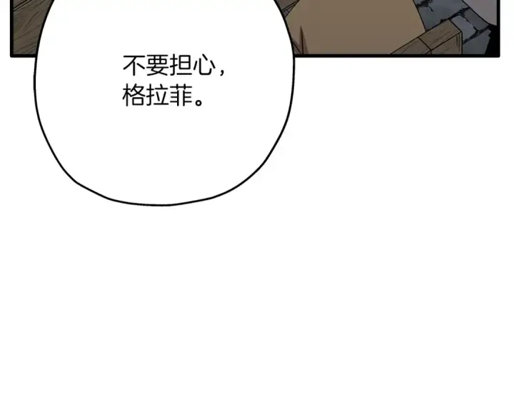 《从士兵到君主》第74话 卑劣图174