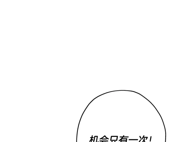 《从士兵到君主》第74话 卑劣图18