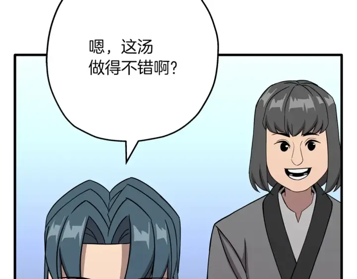 《从士兵到君主》第74话 卑劣图180