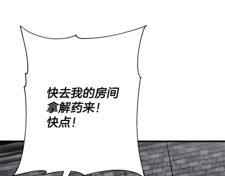 《从士兵到君主》第74话 卑劣图188